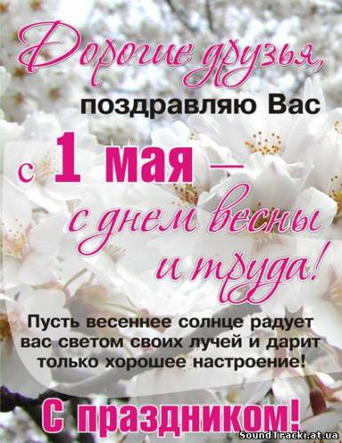 Поздравления маме с рождением дочки Поздравление с рождением дочки для мамы